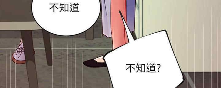 S-Club - 第167话 - 第29张图