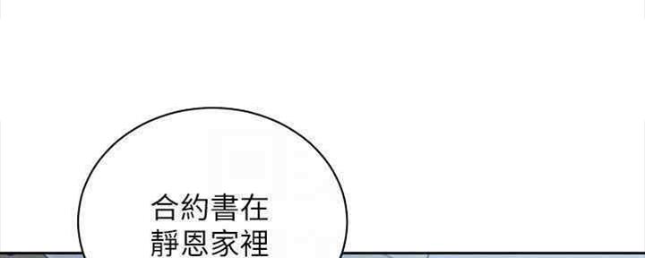 S-Club - 第167话 - 第31张图