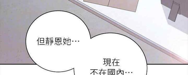 S-Club - 第167话 - 第34张图