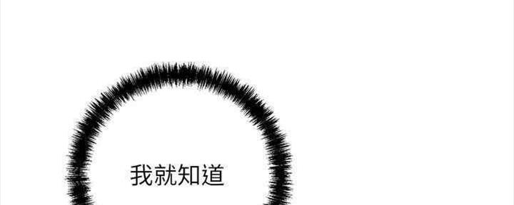 S-Club - 第167话 - 第41张图