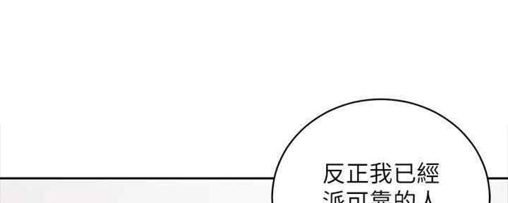 S-Club - 第167话 - 第51张图