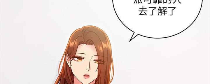 S-Club - 第167话 - 第52张图