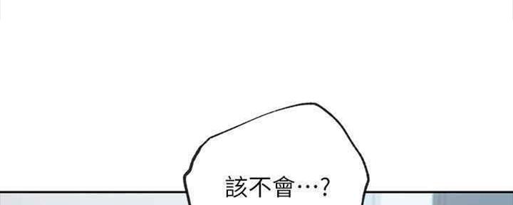 S-Club - 第167话 - 第6张图