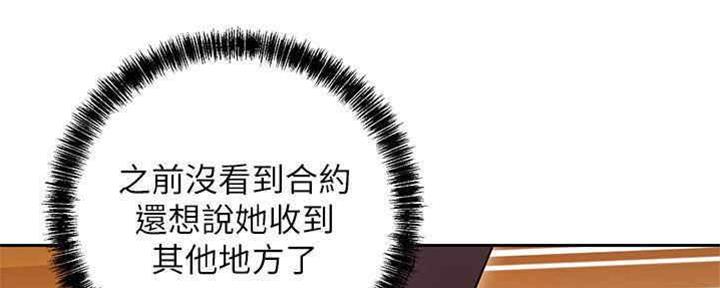 S-Club - 第167话 - 第89张图