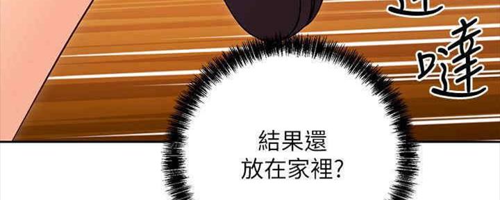 S-Club - 第167话 - 第92张图