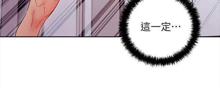 S-Club - 第167话 - 第98张图