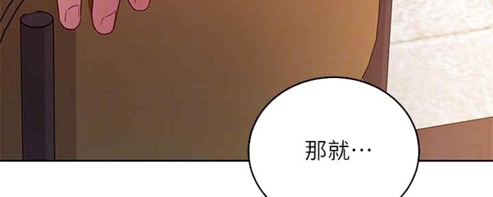 S-Club - 第170话 - 第108张图