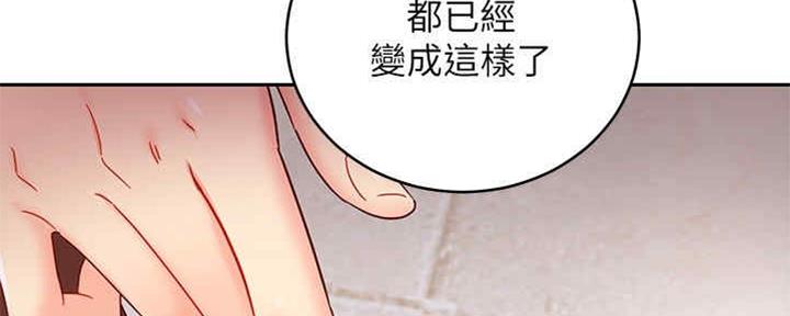 S-Club - 第170话 - 第20张图