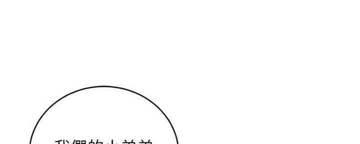 S-Club - 第170话 - 第24张图