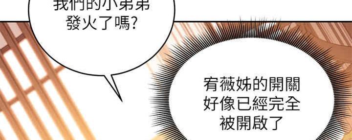 S-Club - 第170话 - 第25张图