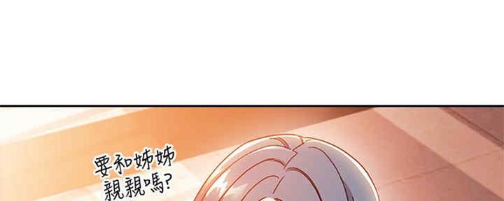 S-Club - 第170话 - 第28张图