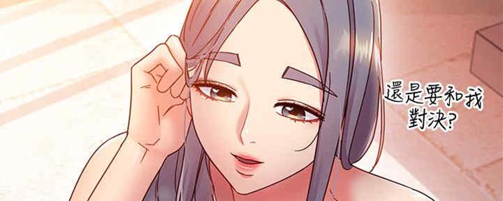 S-Club - 第170话 - 第29张图