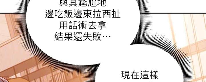 S-Club - 第170话 - 第37张图