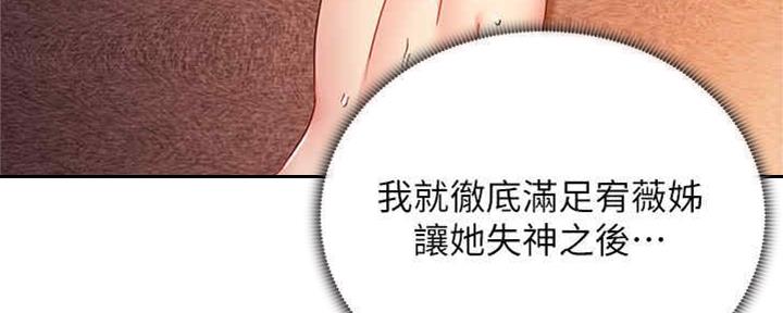 S-Club - 第170话 - 第42张图