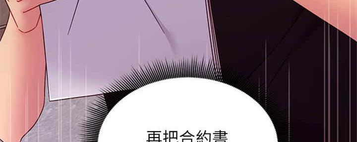 S-Club - 第170话 - 第48张图