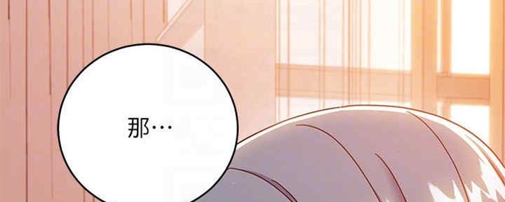 S-Club - 第170话 - 第51张图