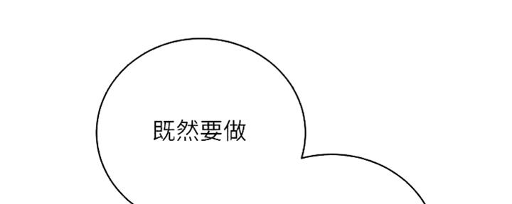 S-Club - 第170话 - 第55张图