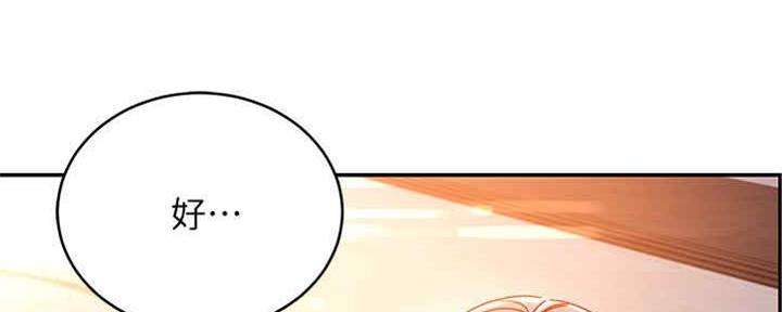 S-Club - 第170话 - 第60张图