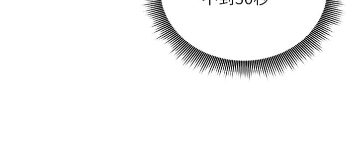 S-Club - 第170话 - 第77张图