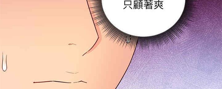 S-Club - 第170话 - 第85张图