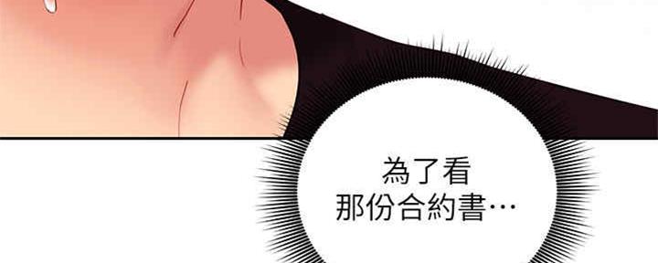 S-Club - 第170话 - 第87张图