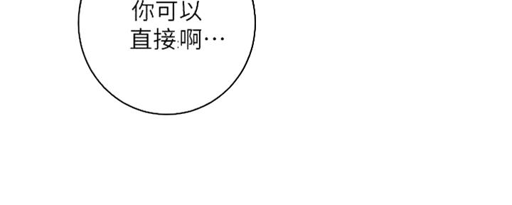 S-Club - 第170话 - 第92张图