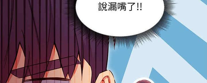 S-Club - 第169话 - 第110张图