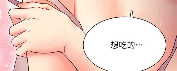 S-Club - 第169话 - 第127张图