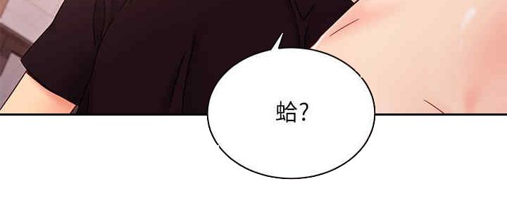 S-Club - 第169话 - 第137张图