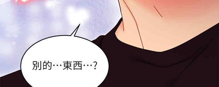 S-Club - 第169话 - 第142张图