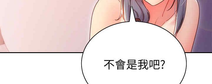 S-Club - 第169话 - 第147张图