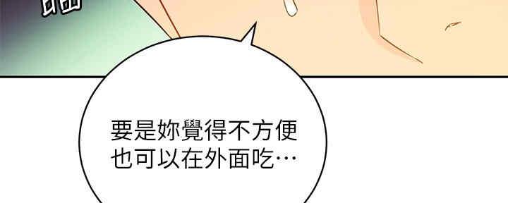 S-Club - 第169话 - 第29张图