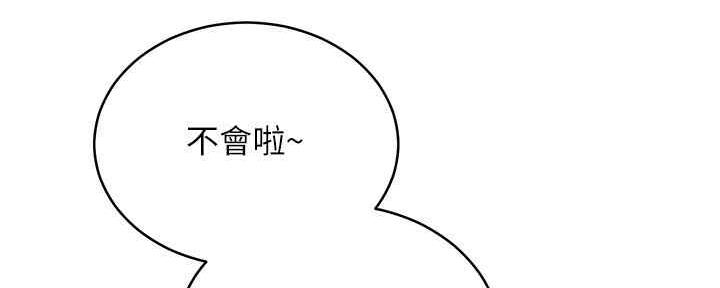 S-Club - 第169话 - 第31张图