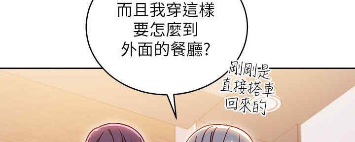 S-Club - 第169话 - 第32张图