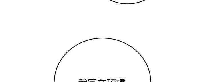 S-Club - 第169话 - 第40张图