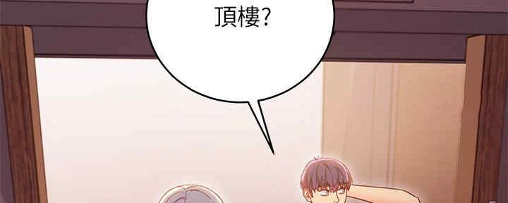 S-Club - 第169话 - 第43张图