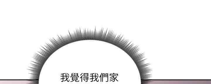 S-Club - 第169话 - 第69张图