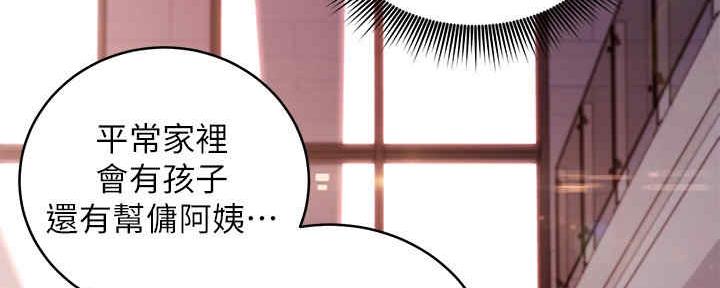 S-Club - 第169话 - 第71张图