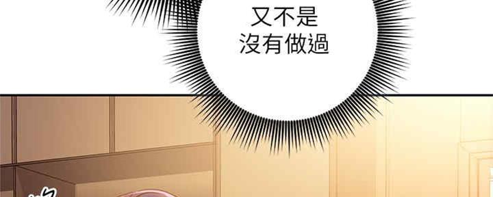 S-Club - 第171话 - 第28张图