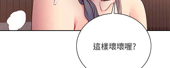 S-Club - 第171话 - 第36张图