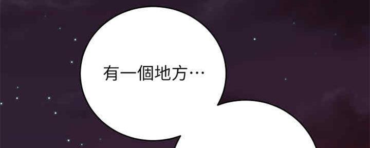 S-Club - 第171话 - 第3张图