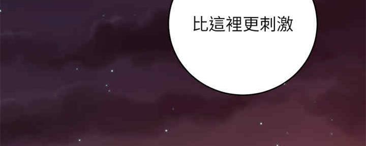 S-Club - 第171话 - 第4张图