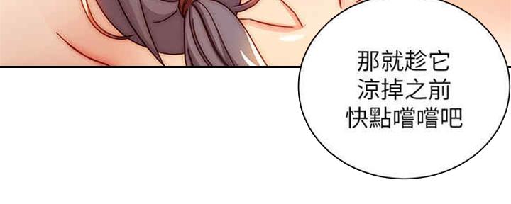 S-Club - 第171话 - 第57张图