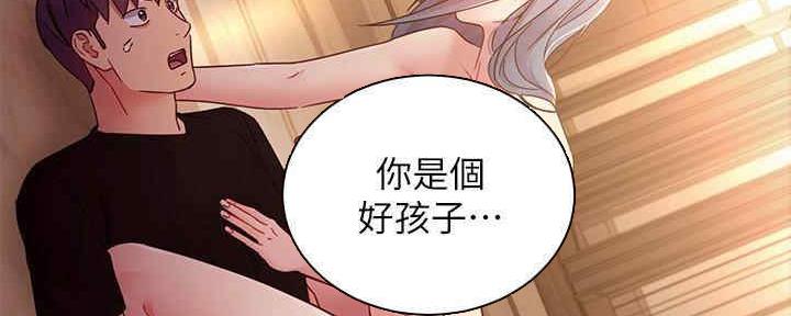 S-Club - 第173话 - 第123张图