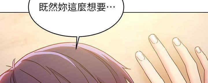 S-Club - 第173话 - 第131张图