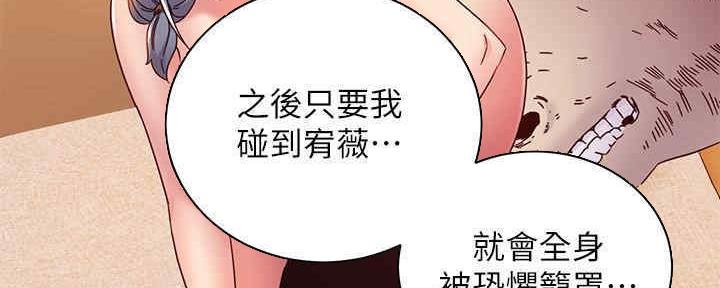 S-Club - 第173话 - 第14张图