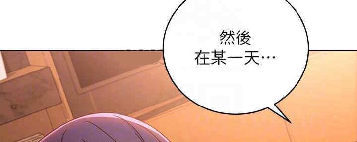 S-Club - 第173话 - 第24张图