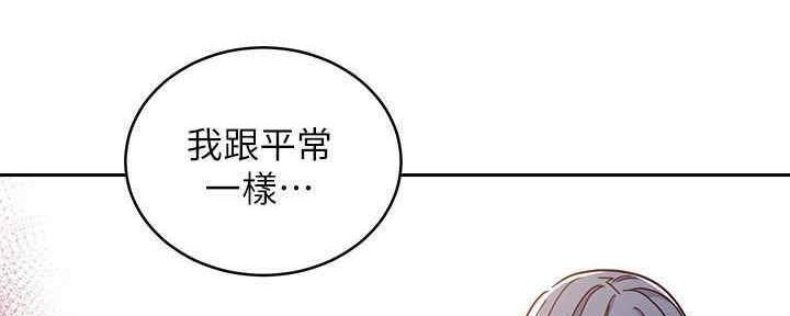 S-Club - 第173话 - 第28张图