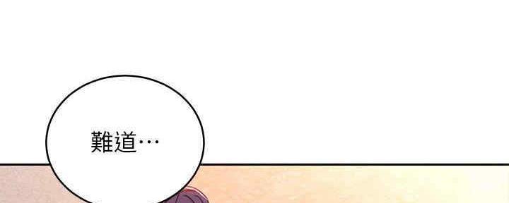 S-Club - 第173话 - 第36张图