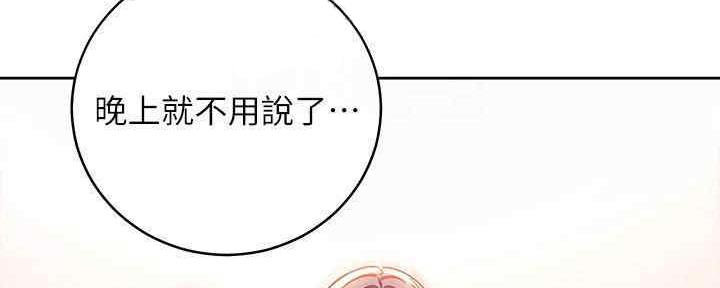 S-Club - 第173话 - 第3张图